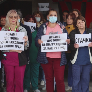 Медици заплашват с ефективна стачка
