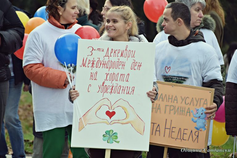 Сандански отбеляза Международния ден на хората с увреждания с празнично шествие и спортни инициативи